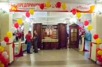 Предприниматель 2016 город Егорьевск